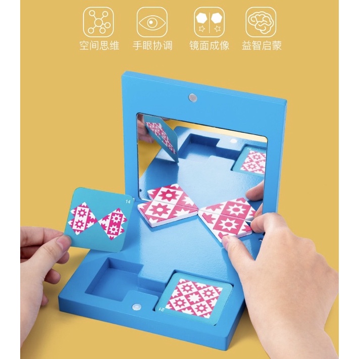 [[ พร้อมส่งจากไทย]] Mirror Jigsaw กระจกเงาสะท้อน แนวสาธิต พร้อมส่ง
