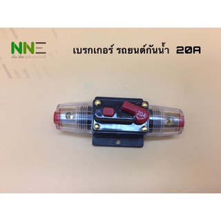 อุปกรณ์ฟิวส์เบรกเกอร์รถยนต์ เรือ  12V - 24 V Dc 20A,30A,50A,60A,80A,100Aและ150