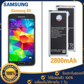 Battery Samsung S5 แบต 2800mAh AK4263 EB-BG900BBC แบตเตอรี่ซัมซุง  แบตแท้100% G9006V G9009D G9008W G900F