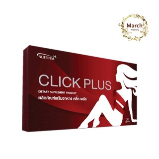 Successmore/Click Plus คลิ๊ก พลัส (1 กล่อง 30 แคปซูล)