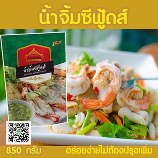 น้ำจิ้มซีฟู้ดส์ เพียวไทย  850g                                         รสจัดจ้าน ครบรส น้ำจิ้มซีฟู้ดส์น้ำจิ้มรสชาติจัดจ้าน ครบรส พร้อมเครื่องเทศสดใหม่ ผลิตจากพริกสด  กระเ