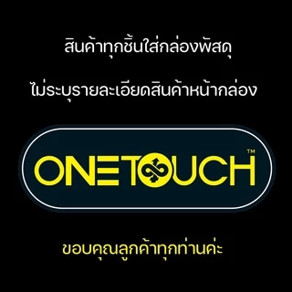 Onetouch Condom ถุงยางอนามัยวันทัช 🎈เริ่มต้น 10 บาท🎈 เลือกแบบได้ คละกันได้ ของแท้100% ขนาด49-56 มม.