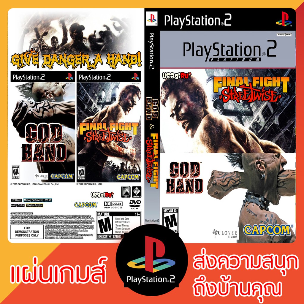 แผ่นเกมส์ PS2 : FINAL FIGHT &amp; GOD HAND