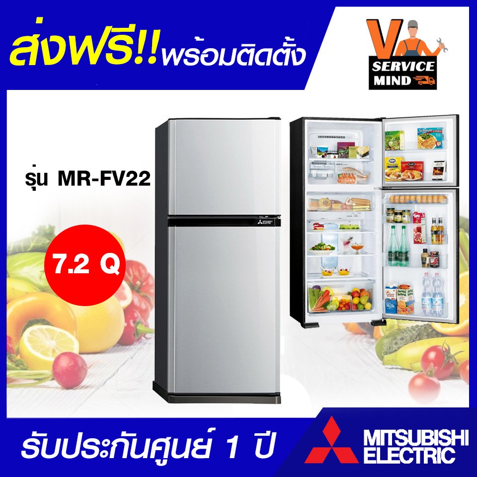 MITSUBISHI ELECTRIC ตู้เย็น 2 ประตู 7.2 Q รุ่น MR-FV22P-SL สีซิลเวอร์