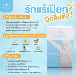 (3ซอง) เซรั่มรักเเร้นางงามรุ่นใหม่ 10g.