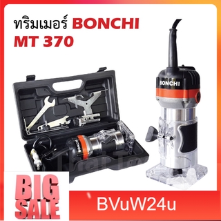 bvuw24u ทริมเมอร์ BONCHI MT 370 อุปกรณ์เครื่องมือช่าง เครื่องมือช่าง