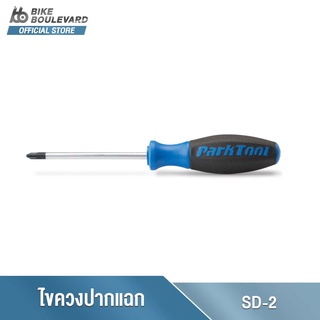 Park Tool SD-2 #2 PHILLIPS SCREWDRIVER ไขควงปากแฉก เบอร์ 2 ด้ามยาง ไขควงปากแฉก ไขควงอเนกประสงค์