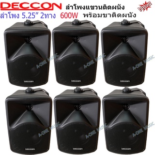 🚚✔(ส่งฟรี)ลำโพงแขวน ตู้ลำโพงพร้อมขาติดผนัง 5นิ้ว 600วัตต์ รุ่น DECCON CK-5B ( แพ็ค6ใบ)