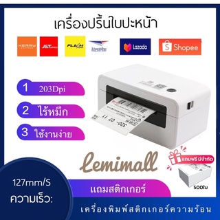 ส่งด่วนทุกวัน 🖨เครื่องพิมพ์ฉลากสินค้า บาโค้ด label N41 Hanyin ใบปะหน้า shopee ไม่ใช้หมึก📌