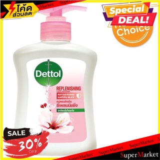 ถูกที่สุด✅ เดทตอล รีเพลนนิชชิ่ง สบู่เหลวล้างมือแอนตี้แบคทีเรีย 225มล. Dettol Replenishing Antibacterial Liquid Handwash