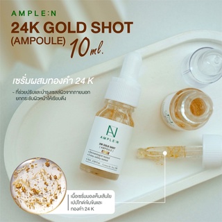 Coreana  Ample N 24K Gold Shot Ampoule 10ml.