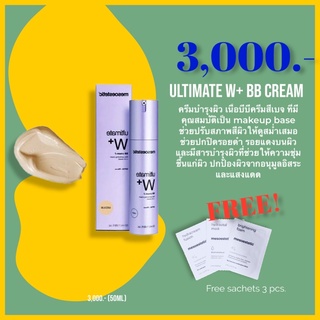 แถม + Ultimate W+ BB cream - ครีมบำรุงผิวเนื้อบีบี spf50+ และเป็น make up base