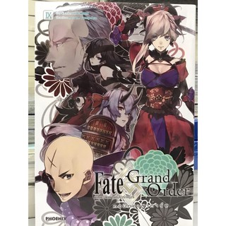 Fate grand order คอมิกอะลาคาร์ต 1-9