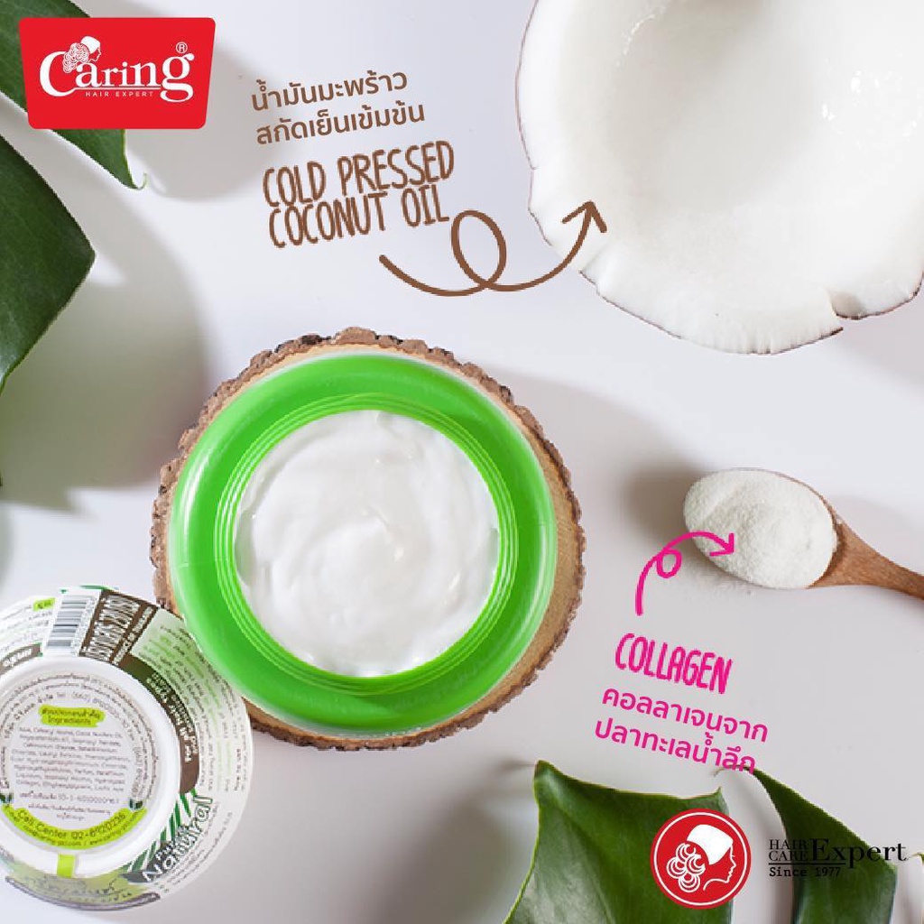 Caring Virgin Coconut Oil Hair Treatment 230g. Shopee Thailand
