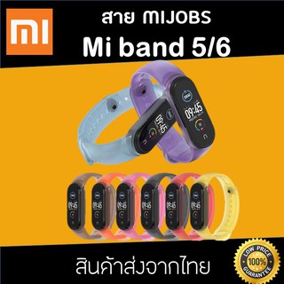 สาย mi band 6 สาย mi band 5 สายเเบบใส สายนาฬิกา mijobs