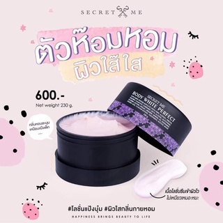 ครีมแป้งบุ๋ม Body White Perfect