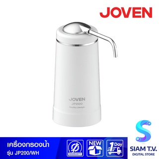 JOVEN เครื่องกรองน้ำ รุ่น JP200 โดย สยามทีวี by Siam T.V.