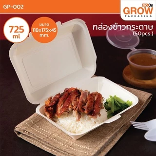 กล่องข้าวกระดาษ 725ml ยี่ห้อ GoOn Grow(โกออน โกรว์)