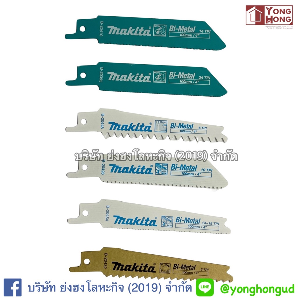 ใบเลื่อยชัก ใบเลื่อย 100mm ตัดเหล็กตัดไม้ Makita B-20395 B-20410 B-20426 B-20454 B-20432 B-20448 (รา