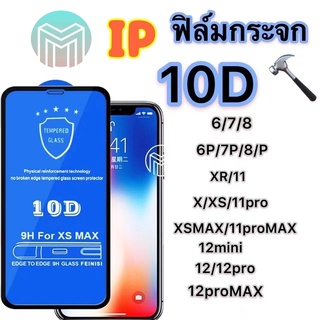 ฟิล์มกระจก iphone แบบกาวเต็มจอ 10D ขอบเส้นสีดำ ของแท้ ทุกรุ่นรุ่น 6/7/8/x/xr/xs/11/11pro/11promax/12/12mini/12promax/13+