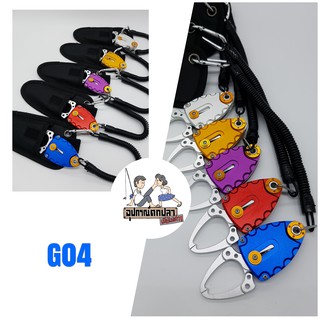กริปเปอร์ แบบ4 + ซองสีดำ