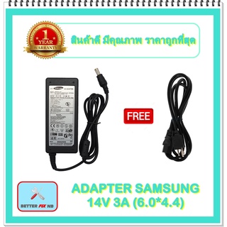 ADAPTER NOTEBOOK SAMSUNG 14V 3A (6.0*4.4) / อะแดปเตอร์ซัมซุง + แถมสายไฟ