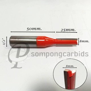 ดอกเร้าเตอร์ตรง8mm. คมยาว25mm. ด้าม1/2 ดอกกัดตรง cnc เร้าเตอร์ เร้าเตอร์คาร์ไบด์