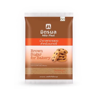 โปรโมชัน! มิตรผล น้ำตาลทรายแดงสำหรับเบเกอรี 1 กก. Mitr Phol Brown Sugar For Bakery 1 kg