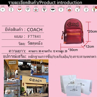 COACH COACH F76728 / 77841 สบายแพ็คหน้าอกนางสาวใหม่