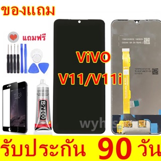 จองานแท้ VIVO V11/V11i LCD Display หน้าจอ จอ+ทัช Vivo V11i/v11