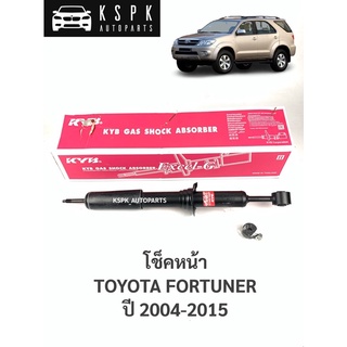 โช็คหน้า โตโยต้าฟอร์จูนเนอร์ TOYOTA FORTUNER ปี 2004-2015/ 341396