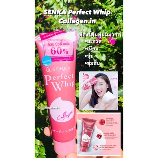 Senka Perfect Whip Collagen