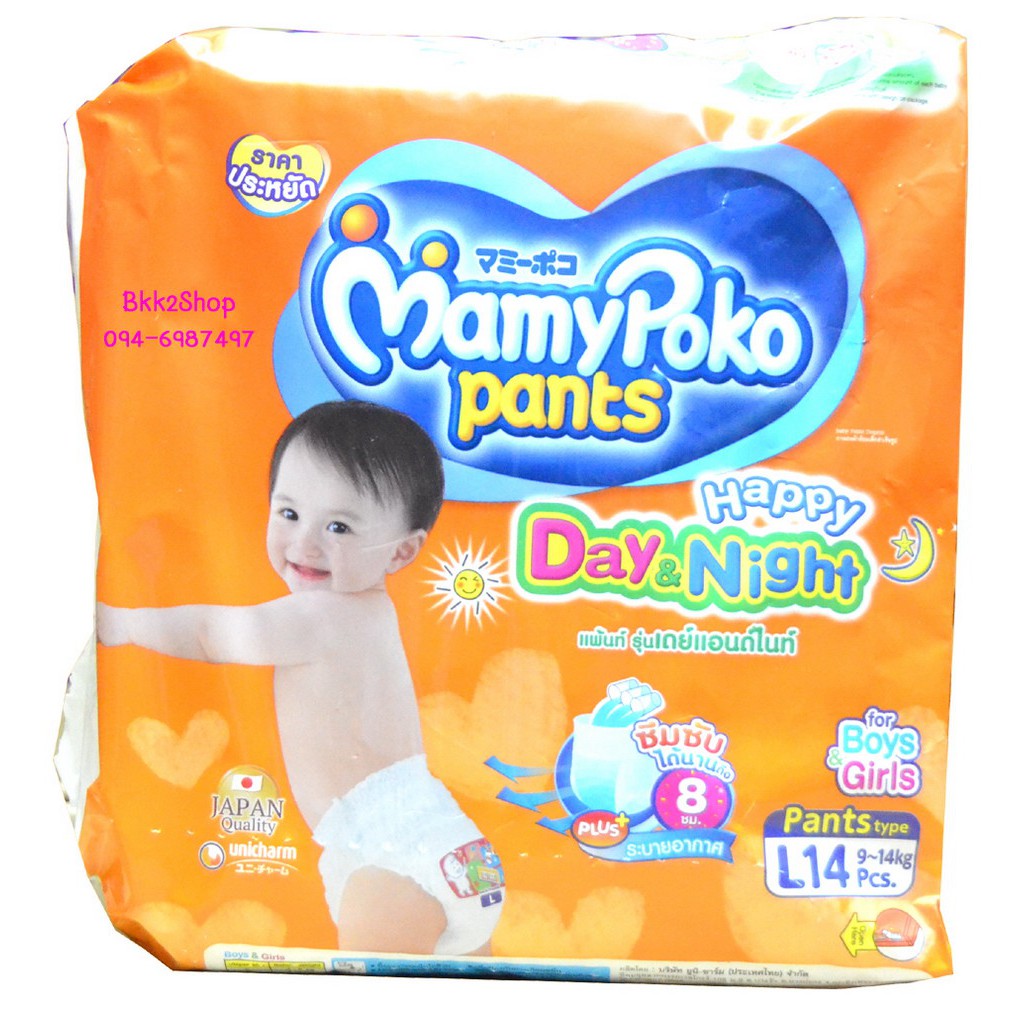 mamypoko happy pants day night
