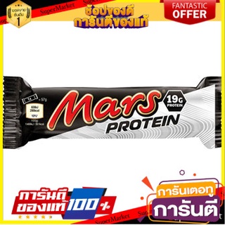 🔥ลดตาแตก🤩!! Mars Protein Bar 50g 🔥ดีสุดๆ!!