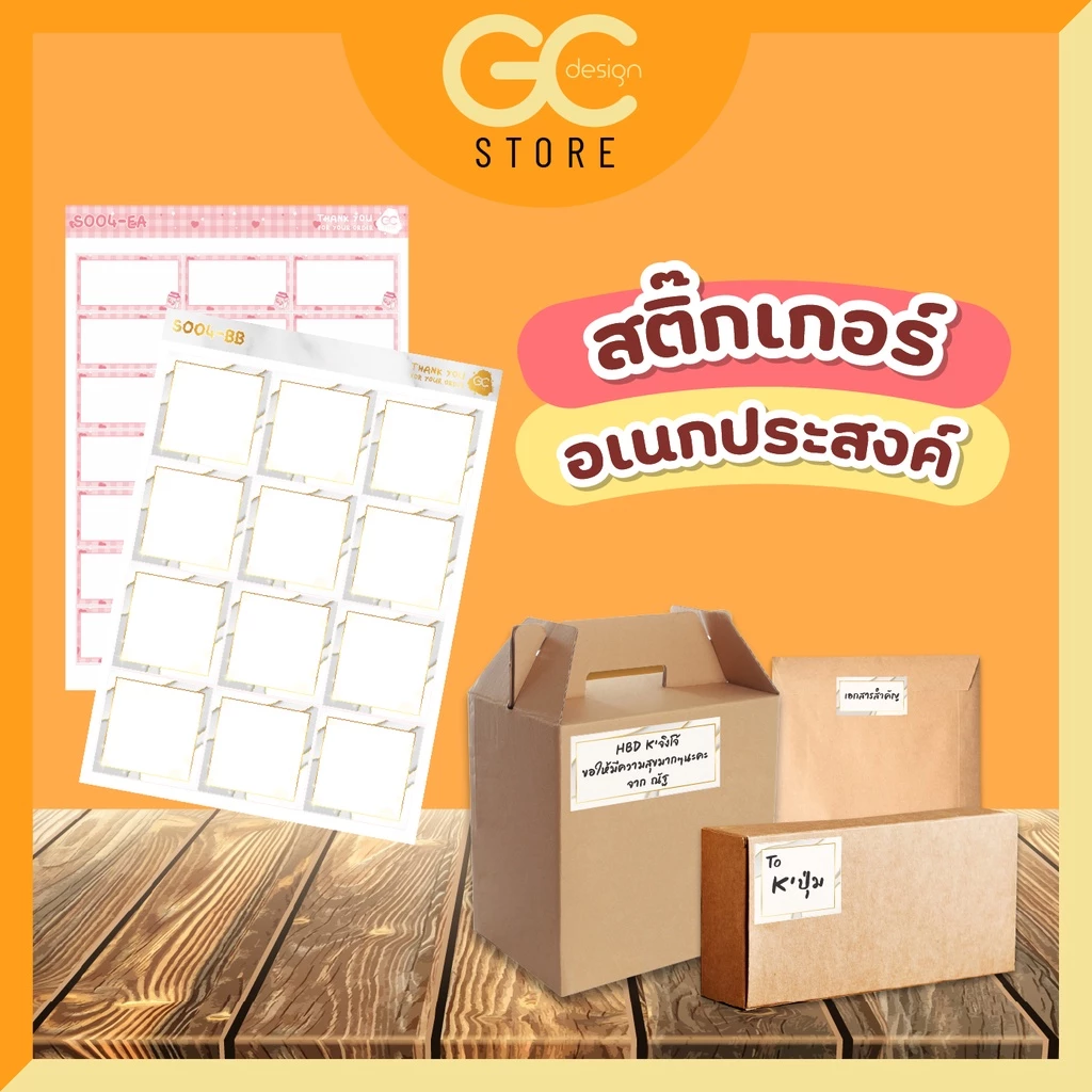 สติ๊กเกอร์เขียนได้ แบบกันน้ำ เนื้อเงา เป็นช่องว่างมี 3 ขนาดให้เลือก- ติดแน่น - S004