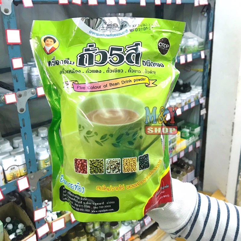 ถั่ว 5 สี ชนิดผง บรรจุ 16 ซอง หนักรวม 352 กรัม แม่อุษา🥜 (เหลือง แดง เขียว ขาว ดำ)
