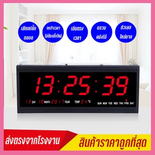 นาฬิกาดิจิตอล นาฬิกาติดผนัง LED Number Clock ขนาด 48x18.5x5cm. รุ่น HB-4819