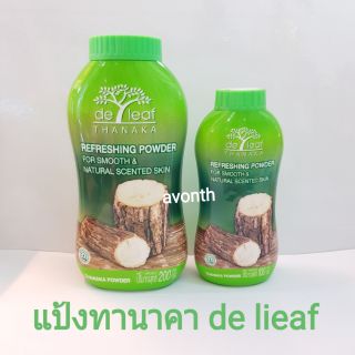 💢พร้อมส่ง💢แป้ง ทานาคา เดอ ลีฟ  de leaf Thanaka Refreshing Powder For Smooth &amp; Natural Scented Skin