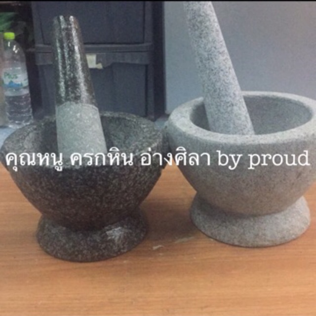 พร้อมส่ง ครกหินแท้ทรงเกลี้ยง5/5.5/6:6.5/7 /7.5/8/8.5/มาพร้อมสาก