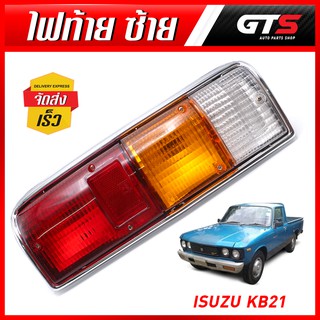 ไฟท้าย พร้อมหลอดไฟ ข้างซ้าย 1 ชิ้น สีแดง+ส้ม+ใส สำหรับ Isuzu KB-21 ปี 1972-1980