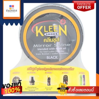 คลีนชูส์ขี้ผึ้งขัดรองเท้าสีดำ 60มล.KLEEN SHOE LEATHER NOURISHING BLACK 60ML