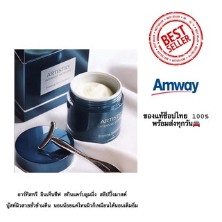 Artistry Blooming Sleeping Mask (80ml.)บู๊สท์ผิวสวยชั่วข้ามคืน นอนน้อยแค่ไหน ผิวก็เหมือนได้นอนเต็มอิ่มของแท้ช็อปไทย100%