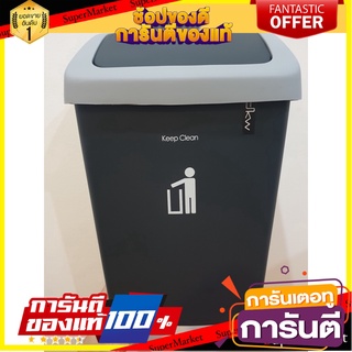 Square Trash Can Swing Lid DKW HH-208P Size 9L Solid Gray ถังขยะเหลี่ยมฝาสวิง DKW HH-208P ขนาด 9L เทาทึบ