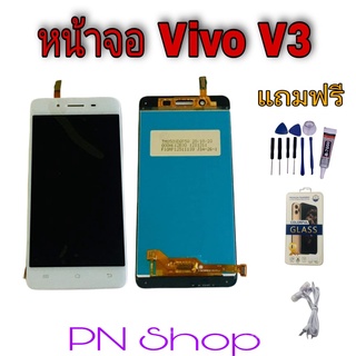 หน้าจอ Vivo V3  ฟรี ชุดไขควง+ฟิล์ม+กาวติดจอ+หูฟัง อะไหล่มือถือ คุณภาพดี PN Shop