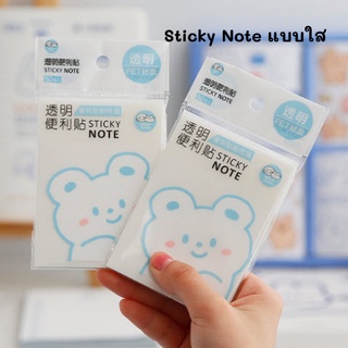 [พร้อมส่ง] กระดาษโน๊ต Post-It แบบใส Transparent Sticky Note