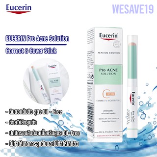 ดินสอแต้มสิว Eucerin Pro acne solution correct &amp; cover stick exp: 5/2024