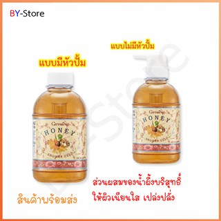 เจลอาบน้ำกิฟฟารีน Honey Shower Gel ผสมของน้ำผึ้งบริสุทธิ์ ให้ผิวเนียนใส เปล่งปลั่ง เป็นธรรมชาติ