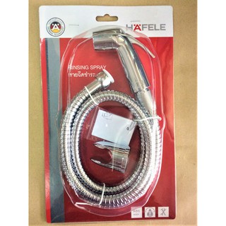 สายชำระ สายฉีดชำระ HAFELE แสตนเลส ทนความดันสูง