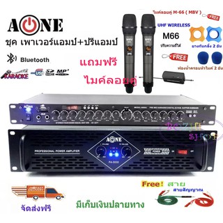 ชุดเครื่องเสียงPower Switching 5000W PM/PO พร้อมปรีแอมป์คาราโอเกะ รองรับUSB-BLUETOOTH Set Set PA-5000+2277ฟรีไมค์ลอยคู่