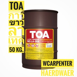 กาวลาเท็กซ์ TOA ปาร์เก้ # 35A (50 kg)